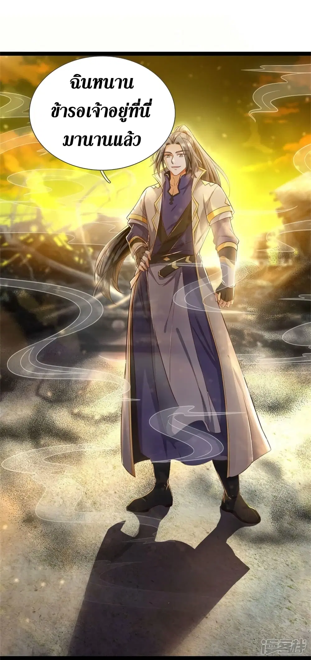 Sky Sword God ตอนที่ 548 หน้า 11