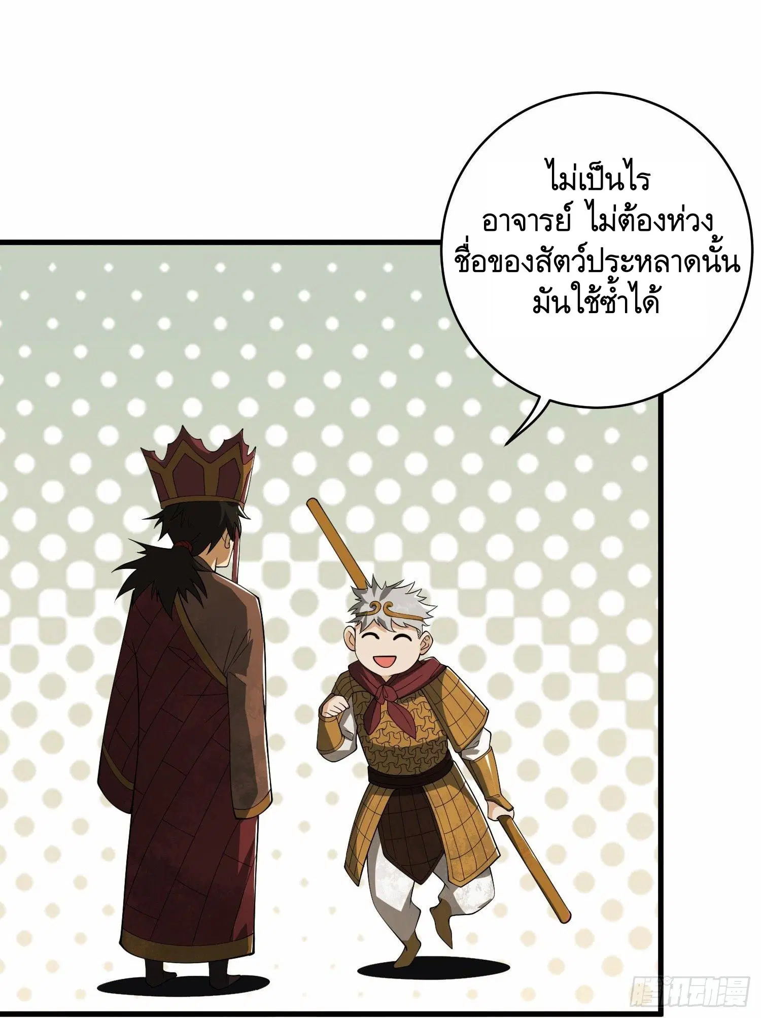 The First Order ตอนที่ 59 หน้า 37