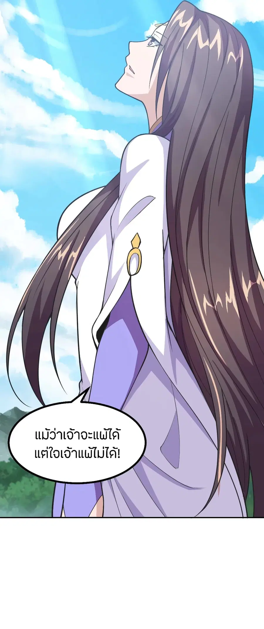 Banished Disciple’s Counterattack ราชาอมตะผู้ถูกขับไล่ ตอนที่ 156 หน้า 5
