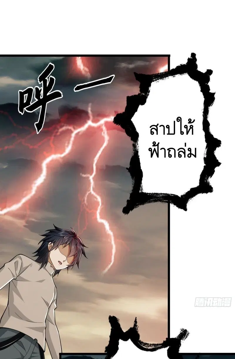 The First Order ตอนที่ 186 หน้า 61