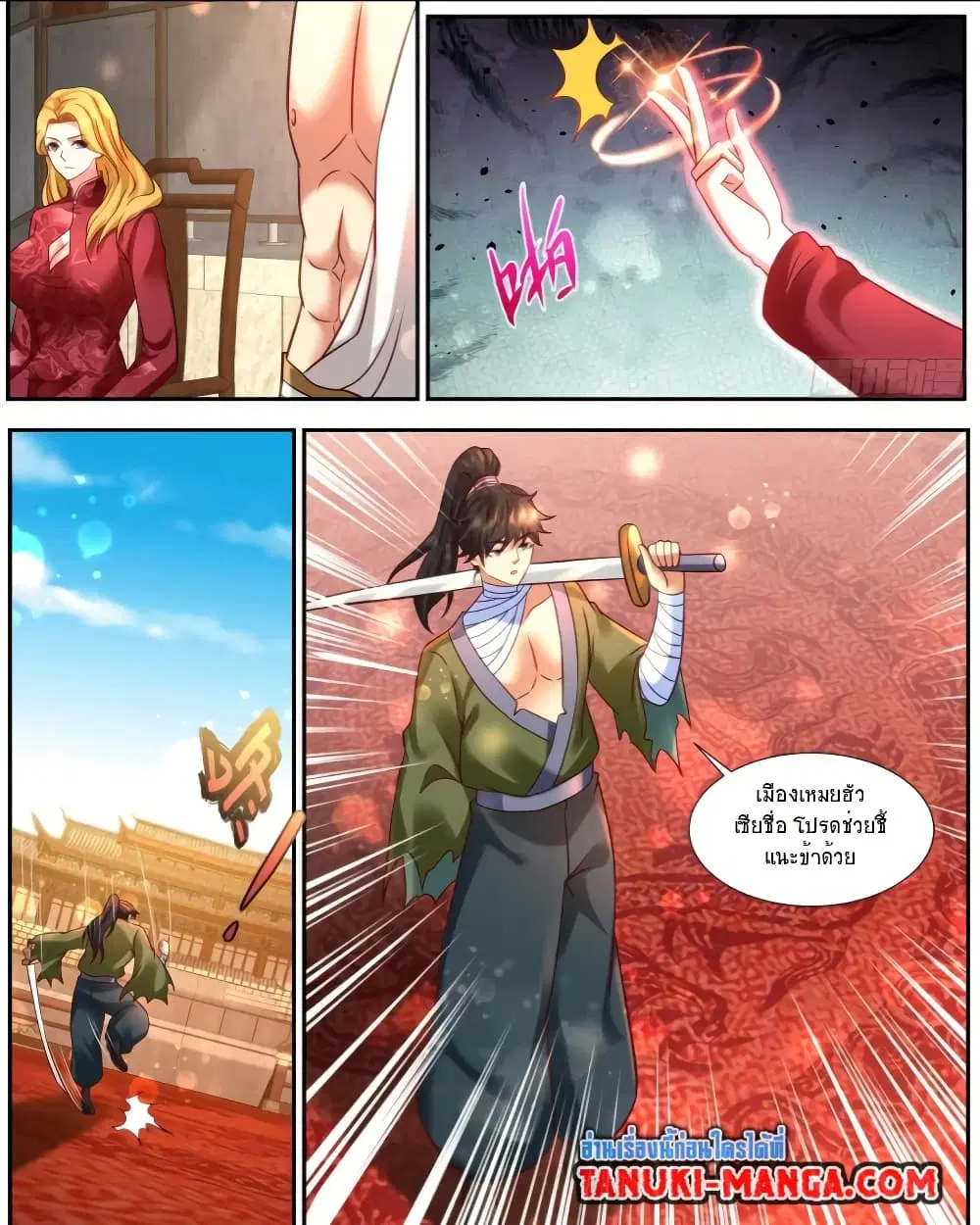 Rebirth Of The Urban Immortal Cultivator ตอนที่ 932 หน้า 11