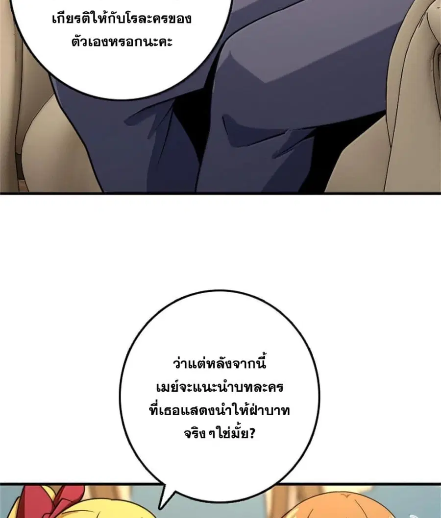 Release That Witch ตอนที่ 605 หน้า 38