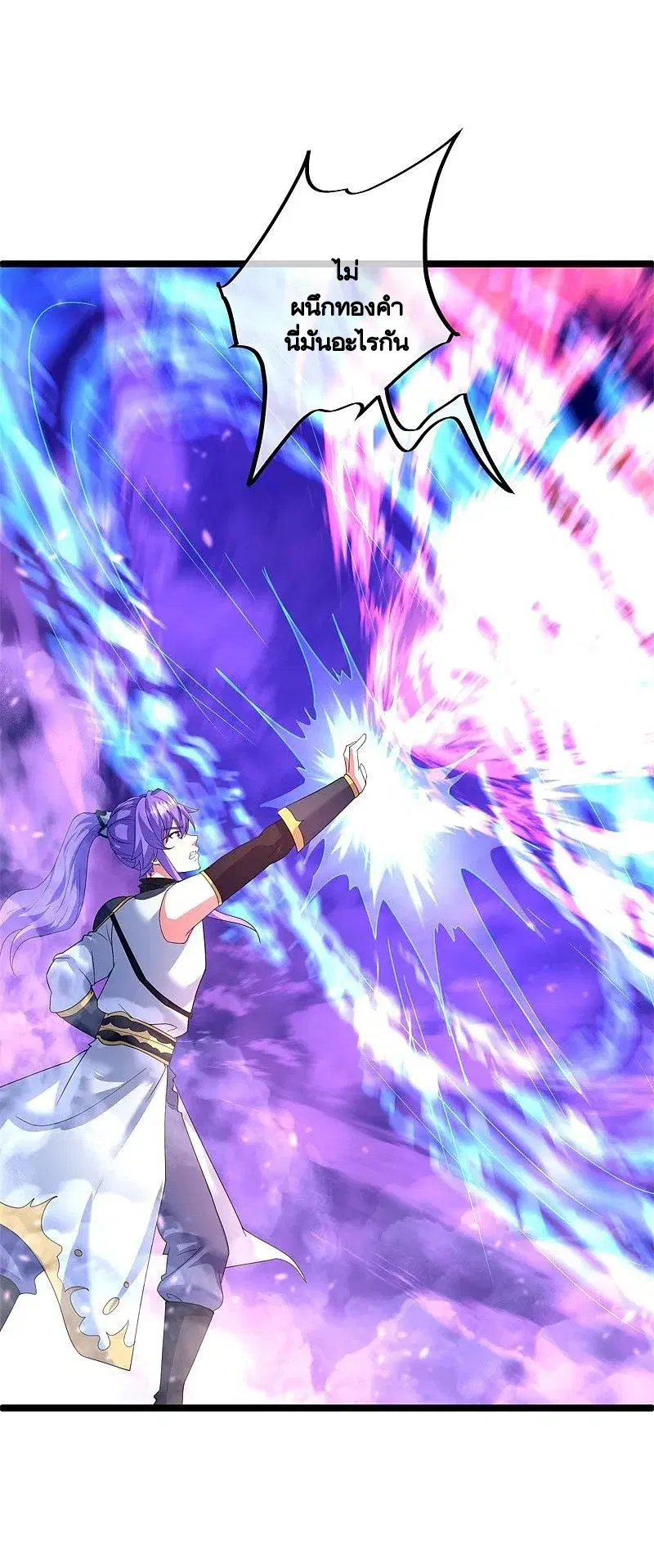 Peerless Battle Spirit ตอนที่ 403 หน้า 46