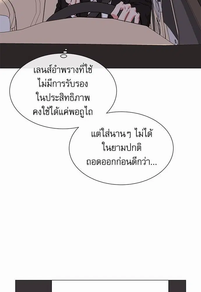 Red Candy – ปฏิบัติการชิงหัวใจ ตอนที่ 67 หน้า 20