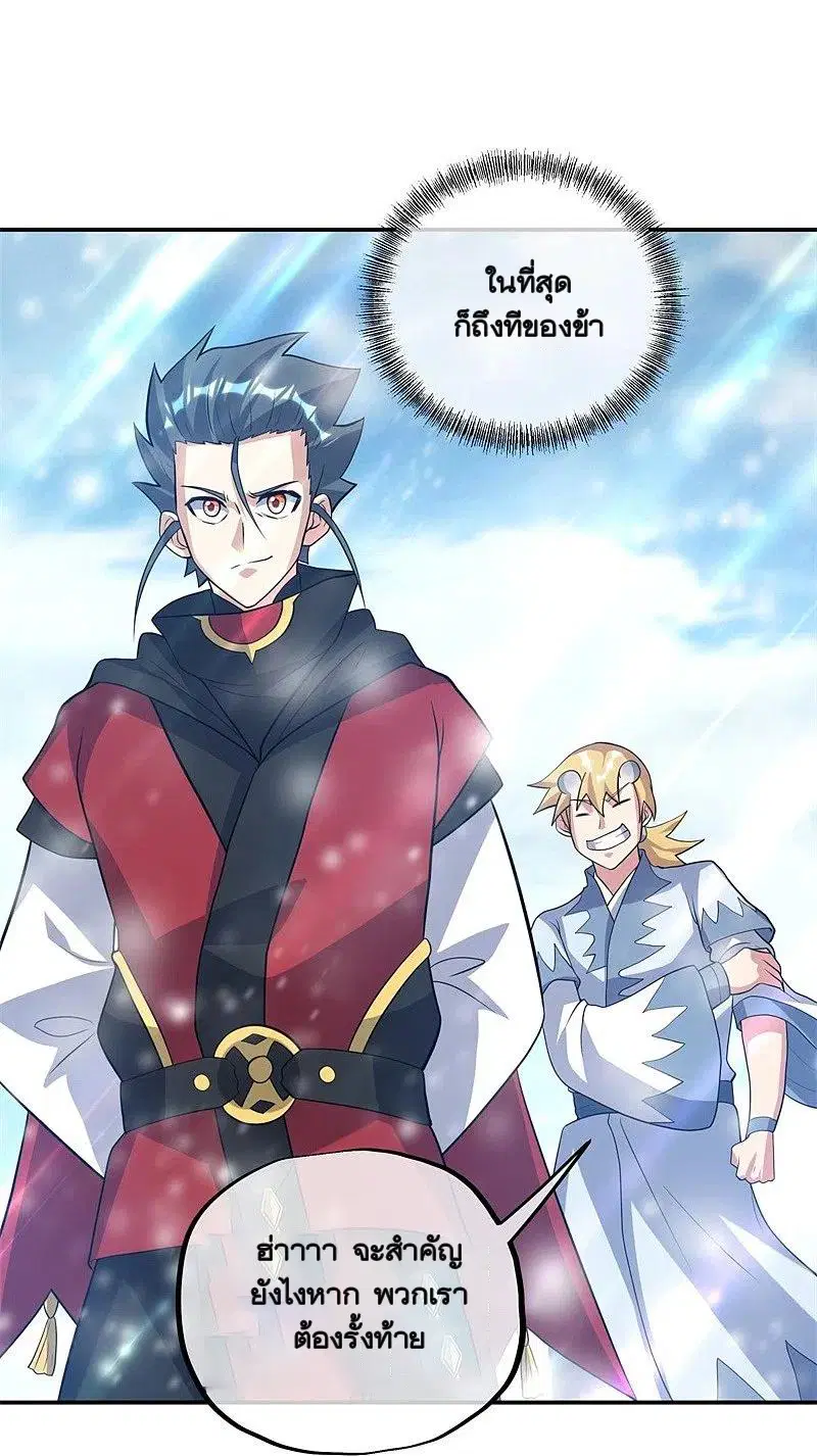 Peerless Battle Spirit ตอนที่ 369 หน้า 54