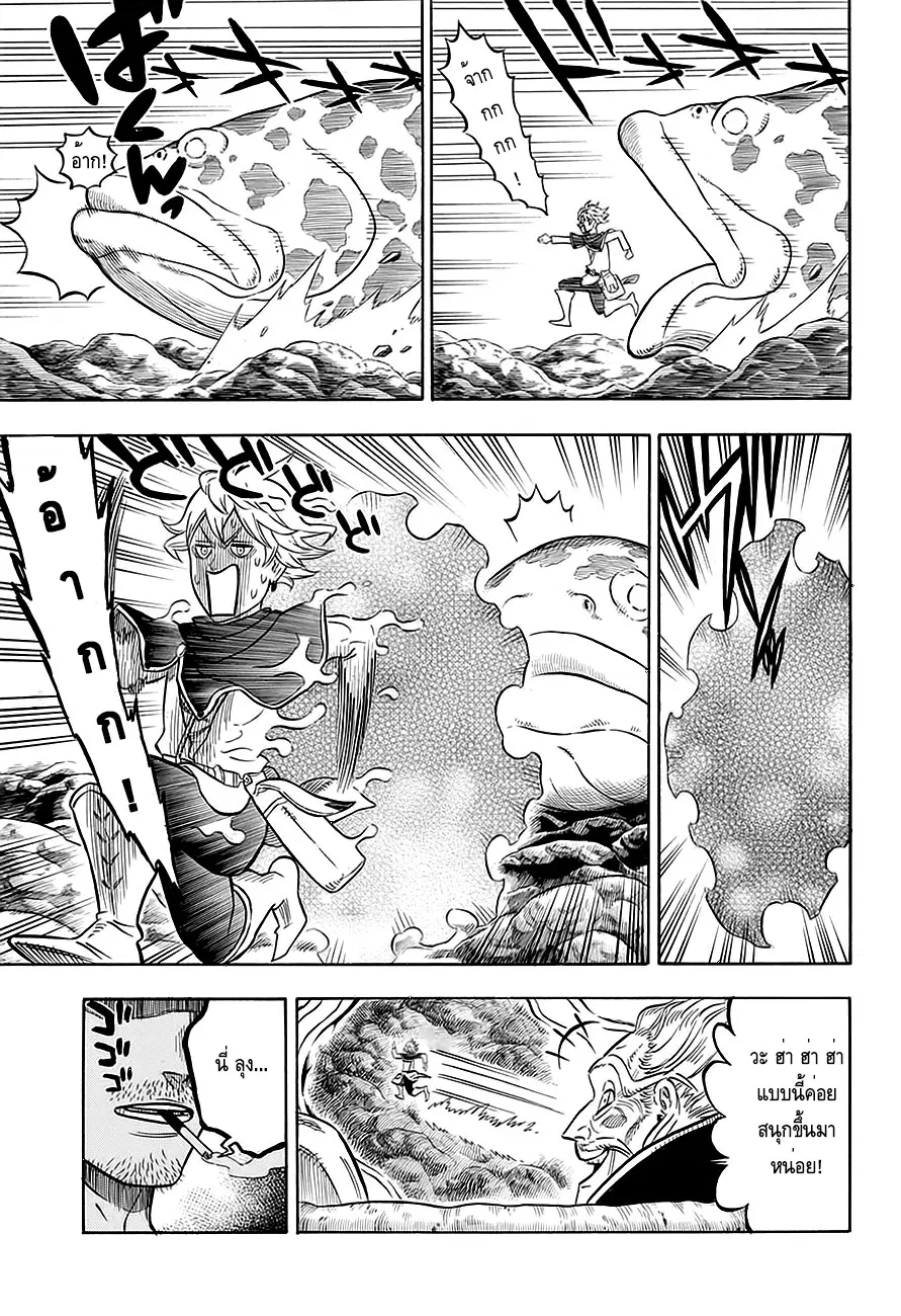 Black Clover ตอนที่ 61 หน้า 7
