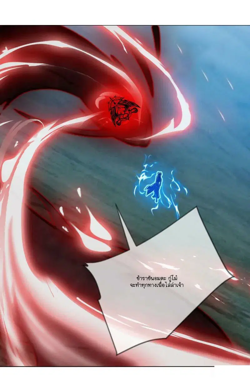 Peerless Battle Spirit ตอนที่ 612 หน้า 57