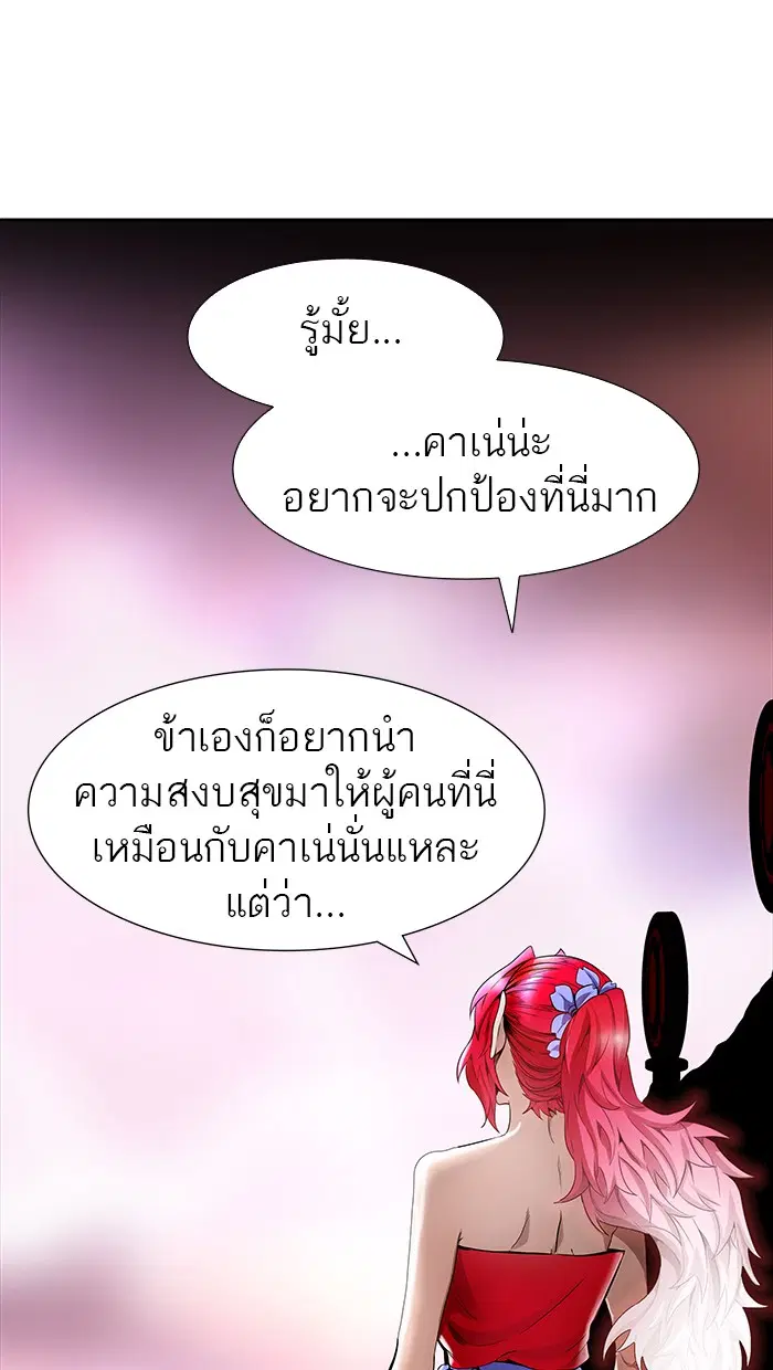 Tower of God ตอนที่ 465 หน้า 64