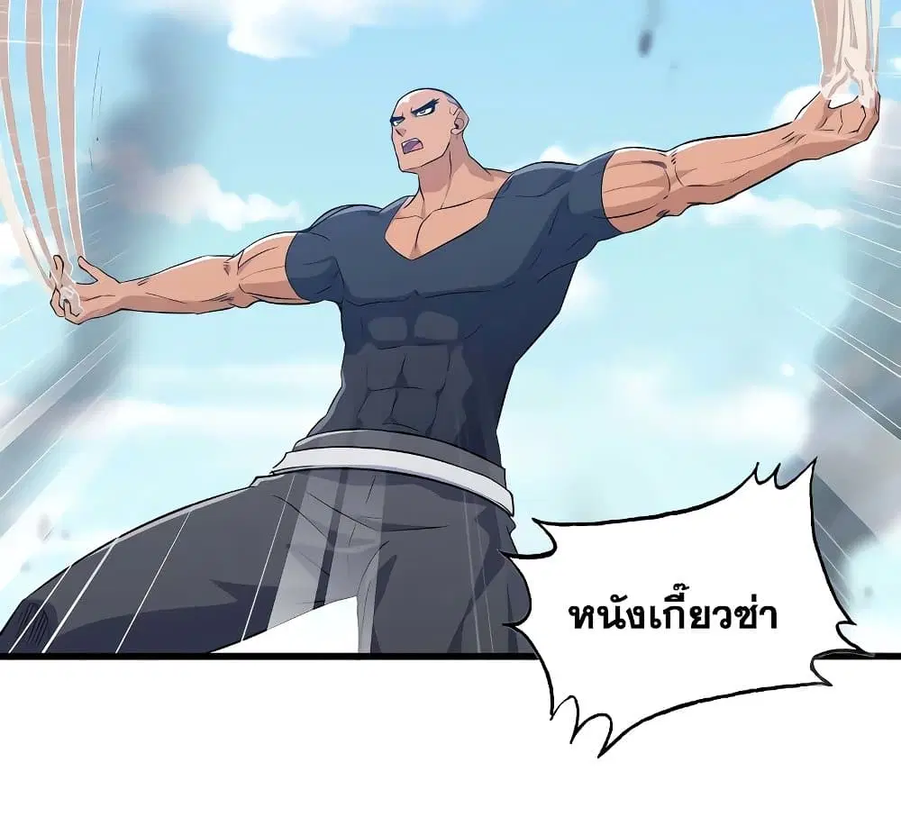 My Wife is a Demon Queen ตอนที่ 201 หน้า 18