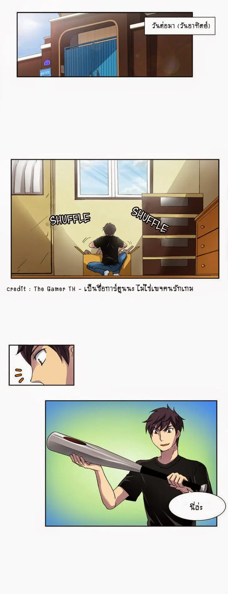 The Gamer ตอนที่ 5 หน้า 16