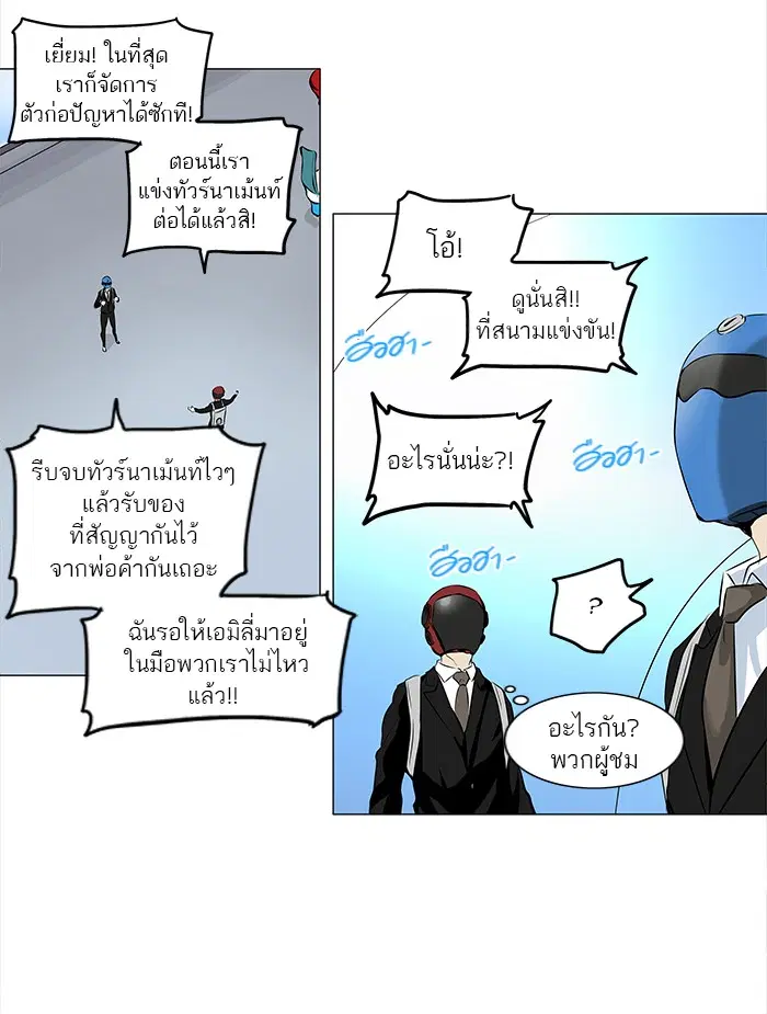 Tower of God ตอนที่ 184 หน้า 10