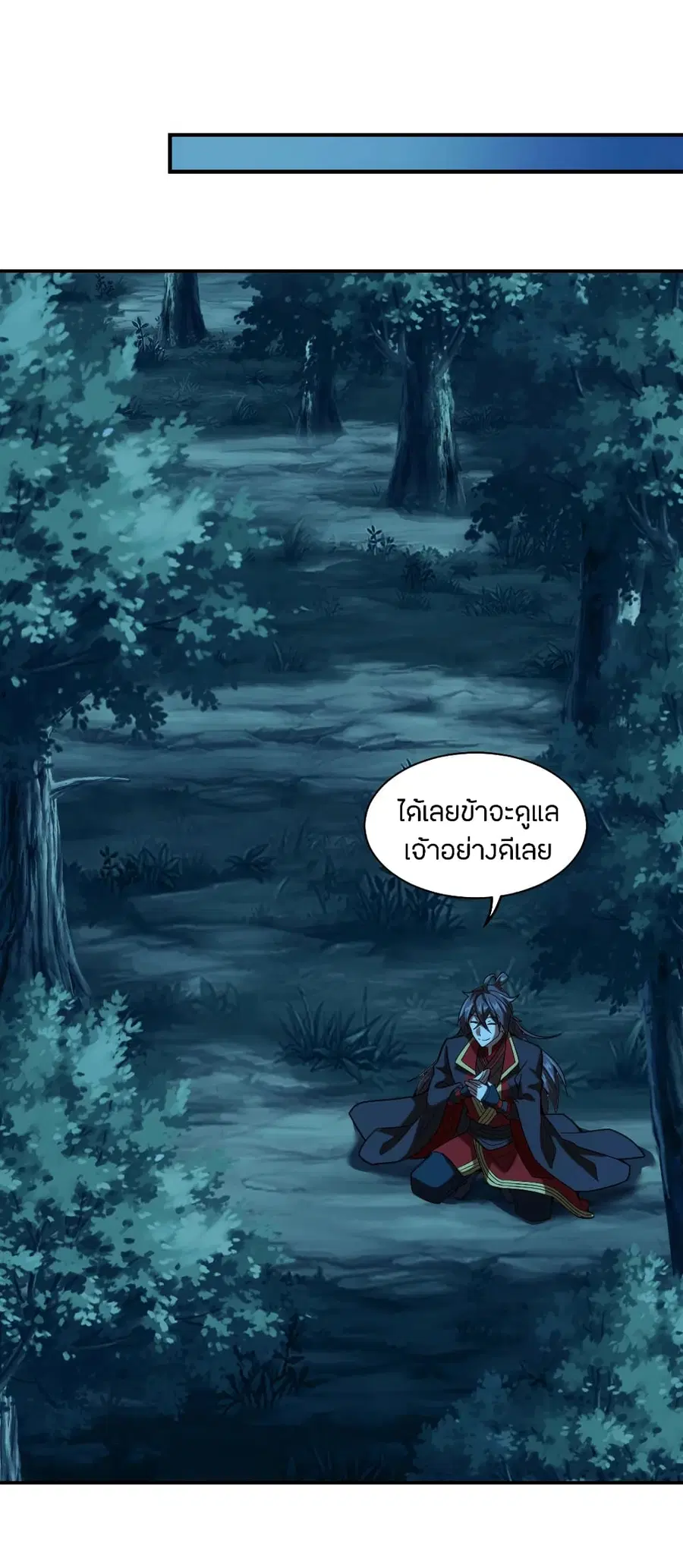 Banished Disciple’s Counterattack ราชาอมตะผู้ถูกขับไล่ ตอนที่ 140 หน้า 22