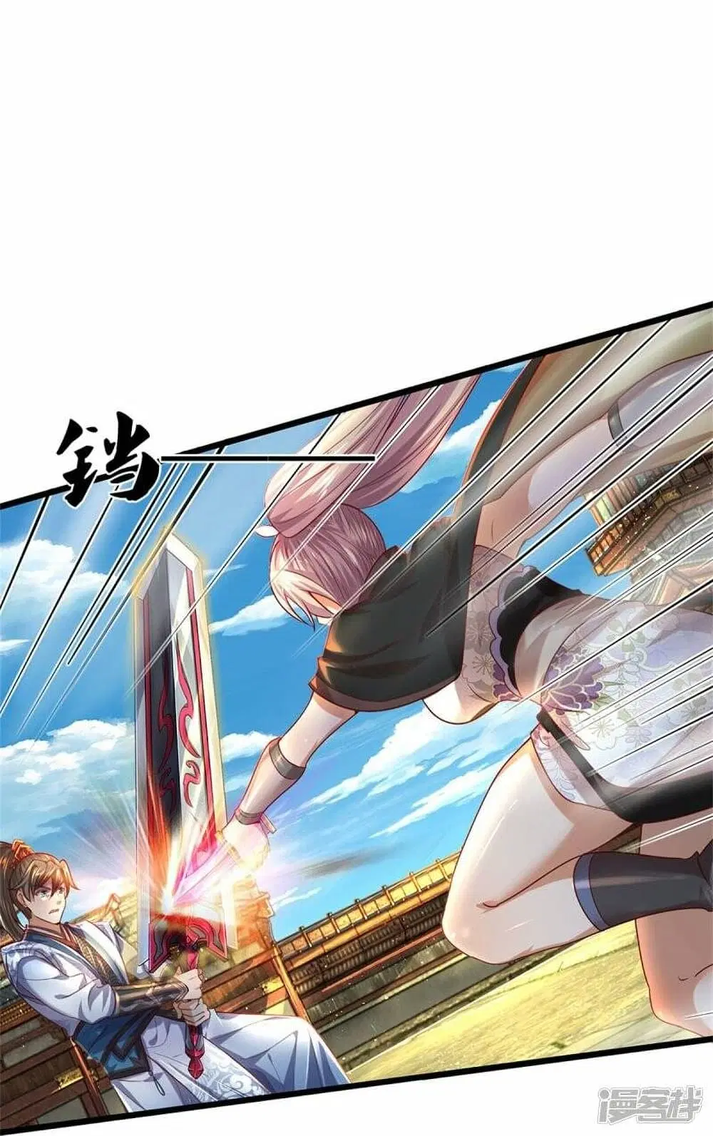 Sky Sword God ตอนที่ 507 หน้า 12