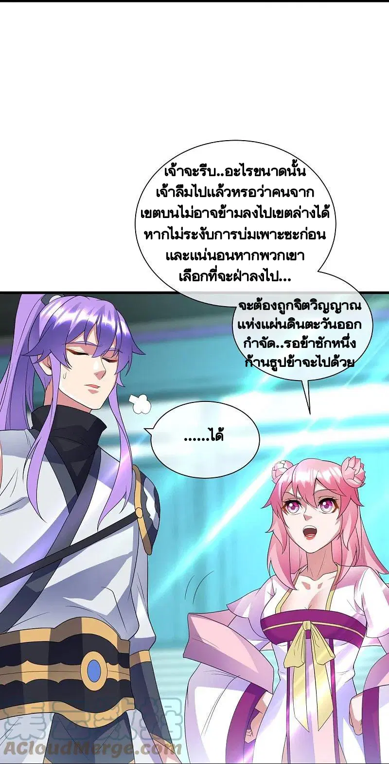 Peerless Battle Spirit ตอนที่ 433 หน้า 60