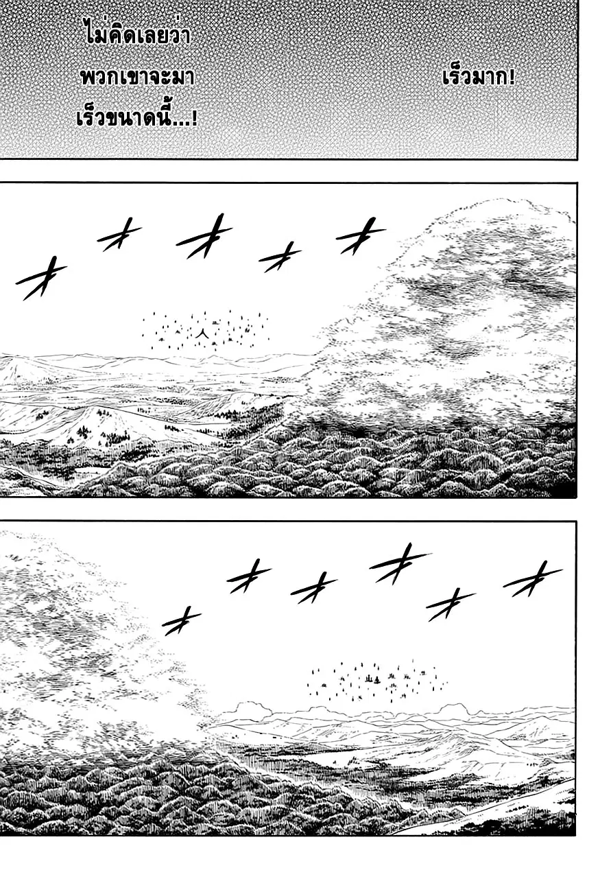 Black Clover ตอนที่ 83 หน้า 16