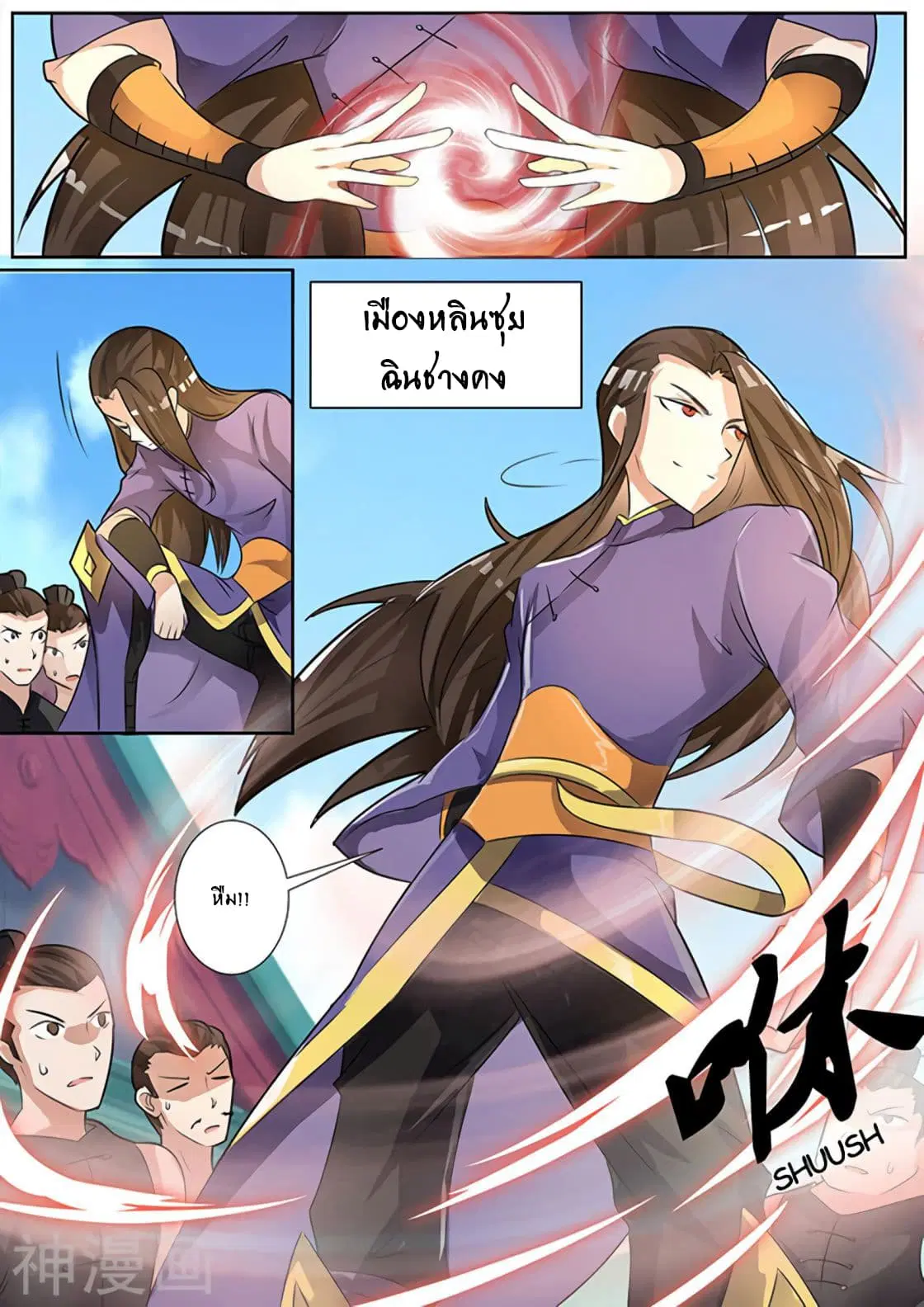 Peerless Battle Spirit ตอนที่ 1 หน้า 9