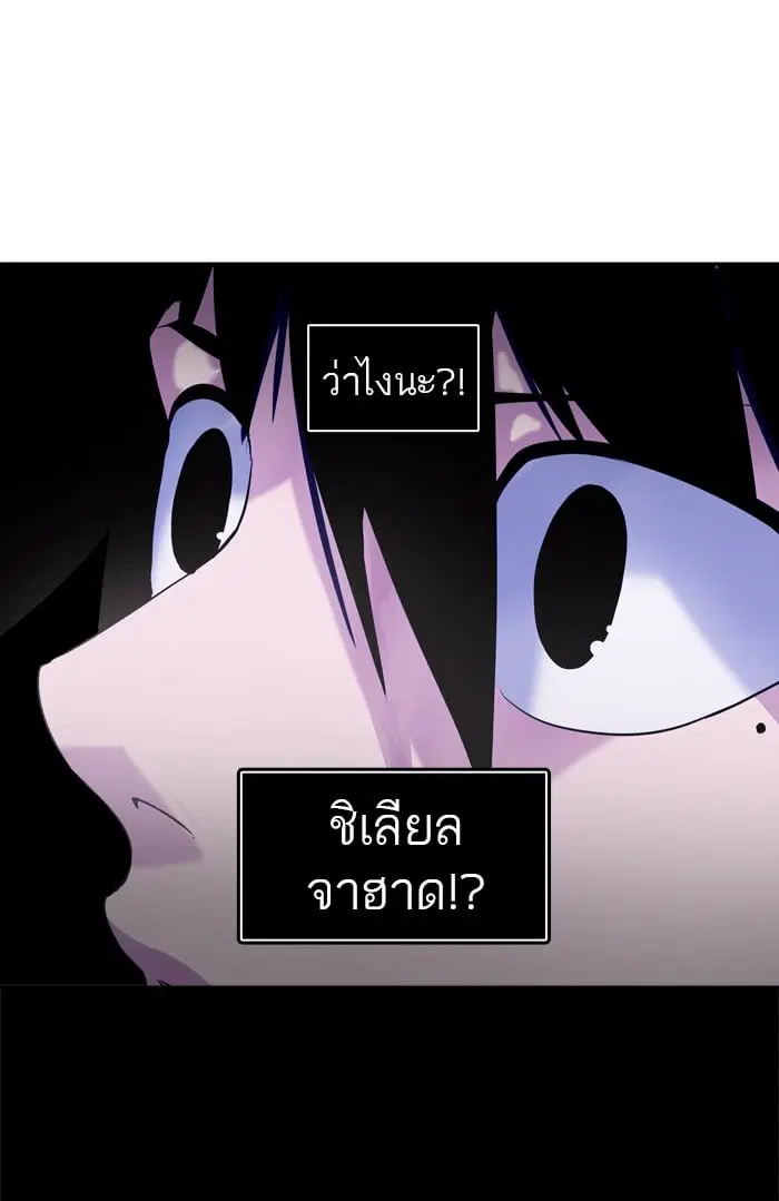 Tower of God ตอนที่ 293 หน้า 38