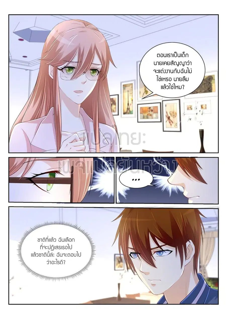Rebirth Of The Urban Immortal Cultivator ตอนที่ 184 หน้า 11