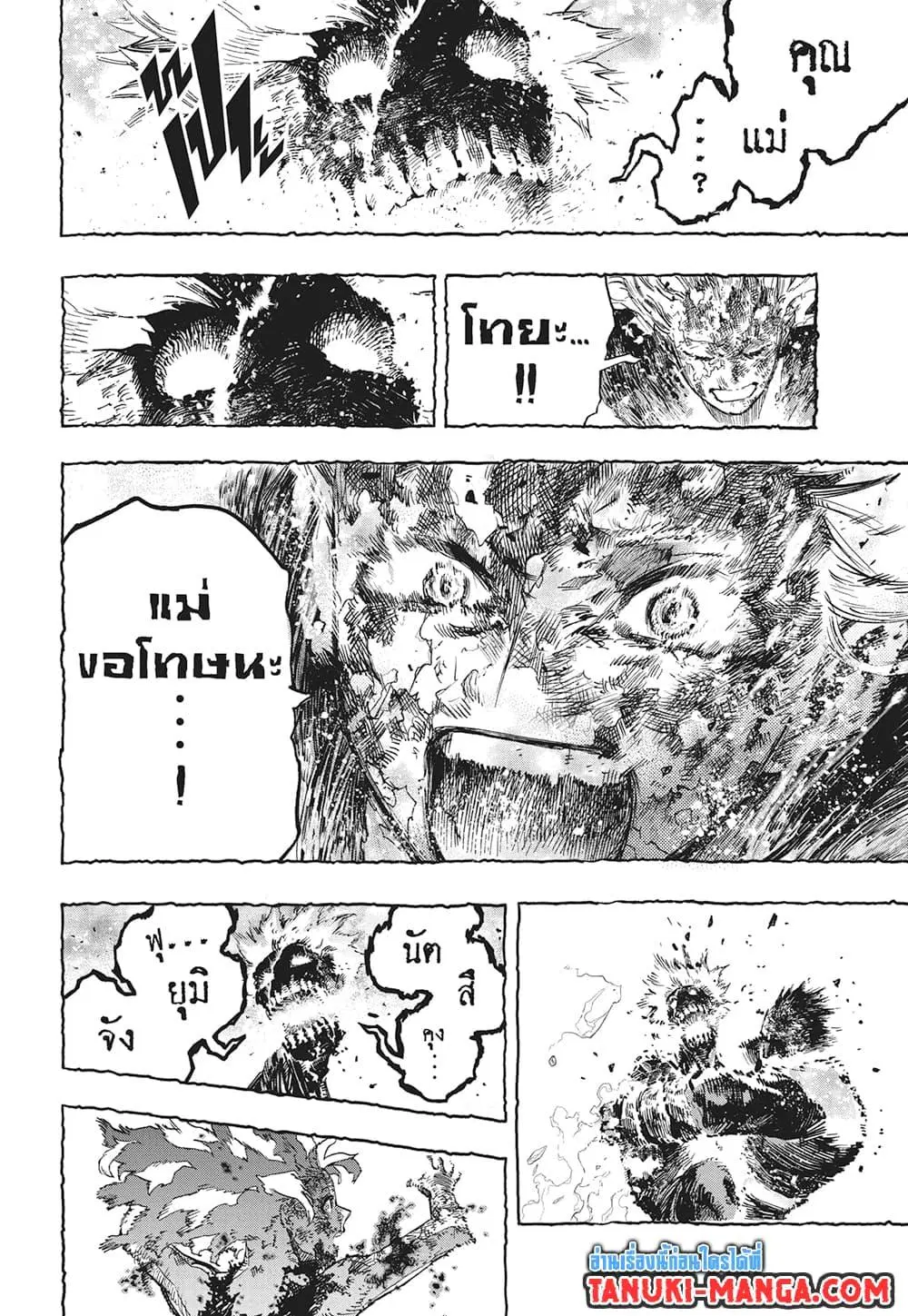 Boku no Hero Academia (My Hero Academia) ตอนที่ 388 หน้า 8