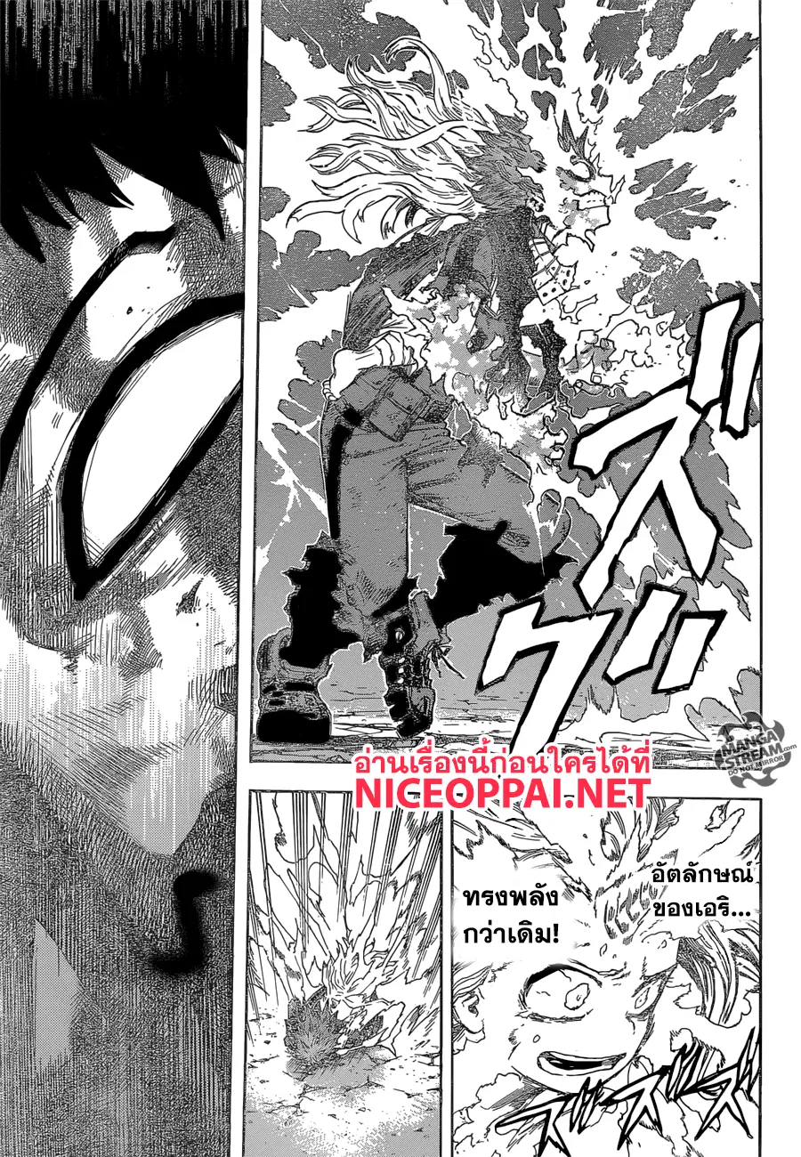 Boku no Hero Academia (My Hero Academia) ตอนที่ 159 หน้า 5