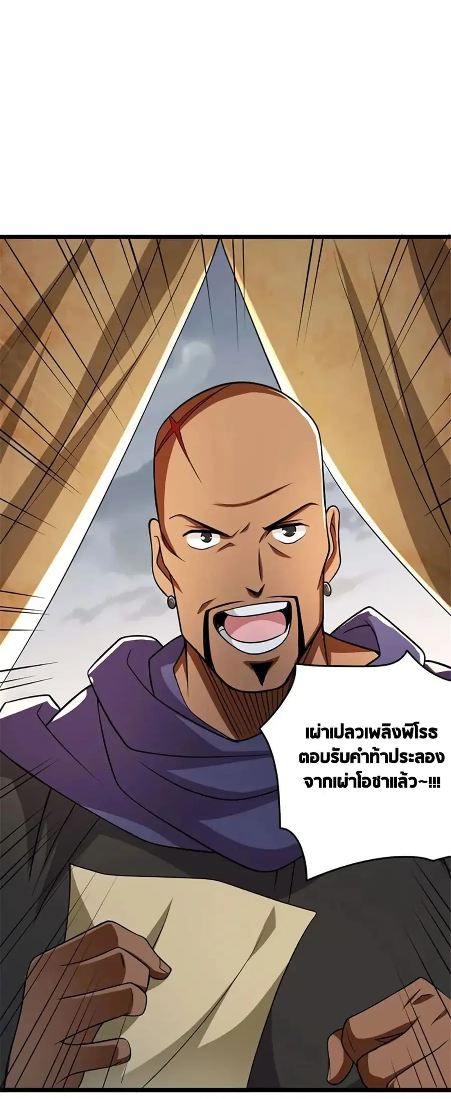 Release That Witch ตอนที่ 435 หน้า 15