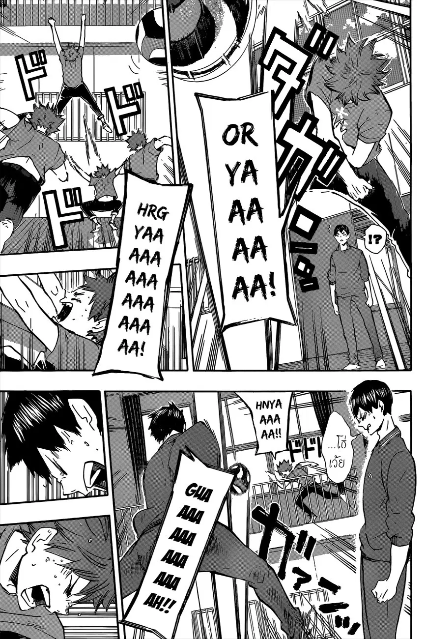 Haikyuu!! ตอนที่ 70 หน้า 15