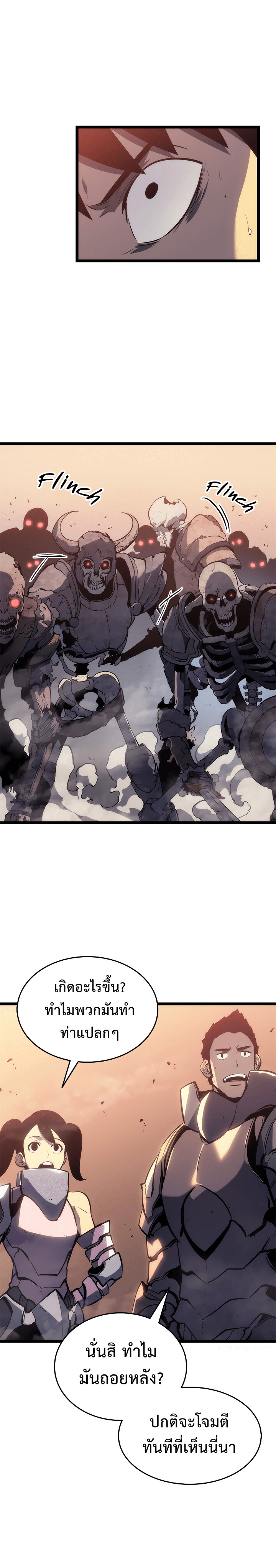 Solo Leveling โซโล่เลเวลลิ่ง ตอนที่ 118 หน้า 15