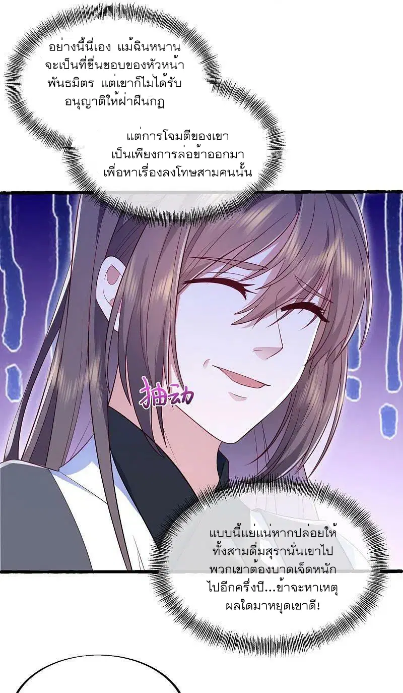 Peerless Battle Spirit ตอนที่ 499 หน้า 30