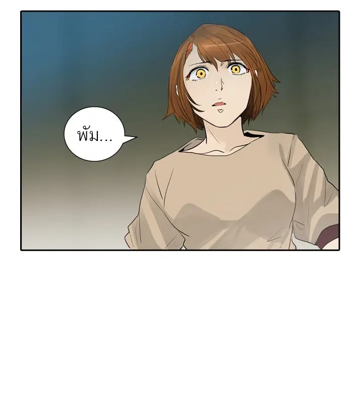 Tower of God ตอนที่ 346 หน้า 113