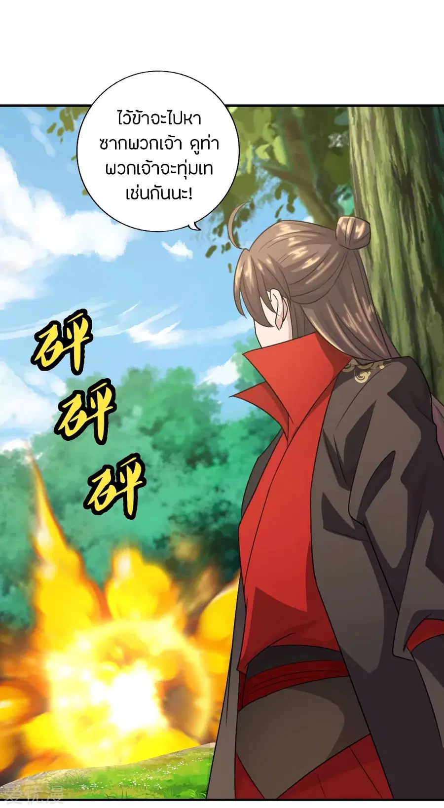 Banished Disciple’s Counterattack ราชาอมตะผู้ถูกขับไล่ ตอนที่ 136 หน้า 20
