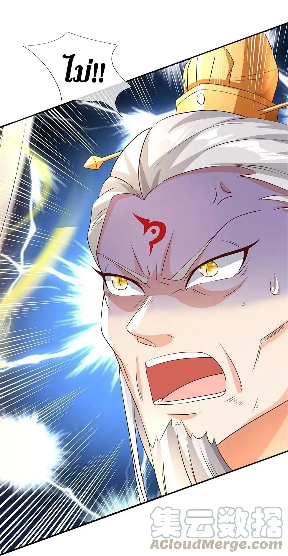 Sky Sword God ตอนที่ 582 หน้า 16