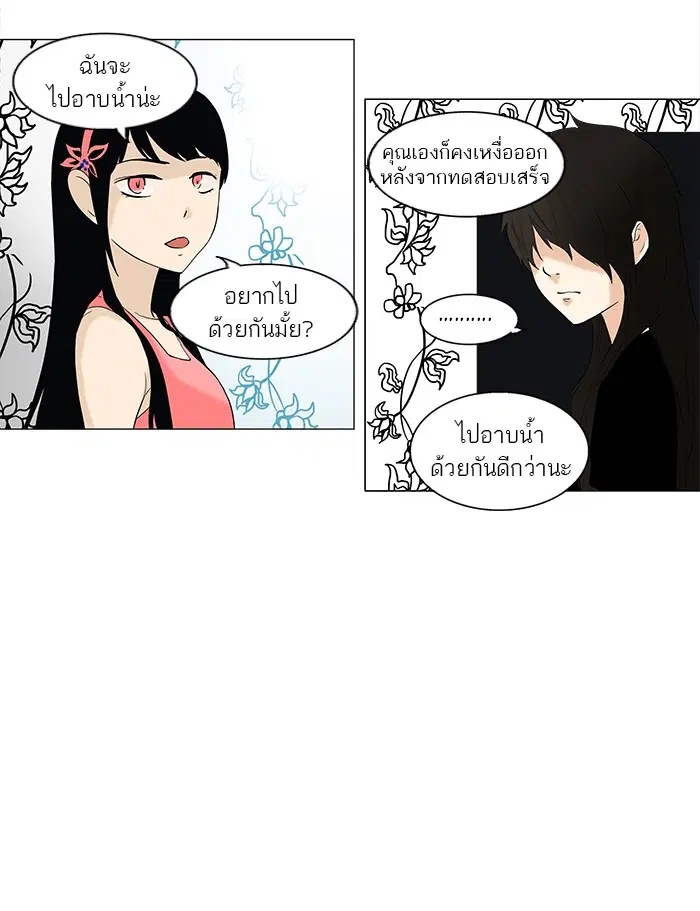 Tower of God ตอนที่ 89 หน้า 31