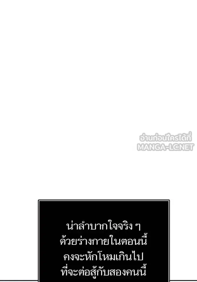 Tower of God ตอนที่ 648 หน้า 105
