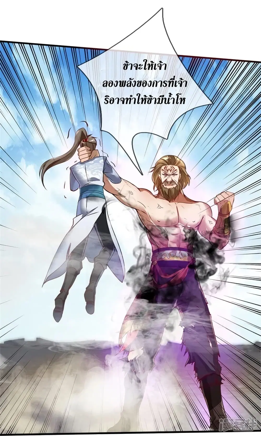 Sky Sword God ตอนที่ 413 หน้า 11