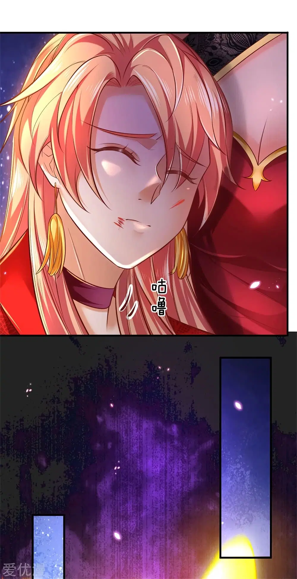 Sky Sword God ตอนที่ 337 หน้า 32