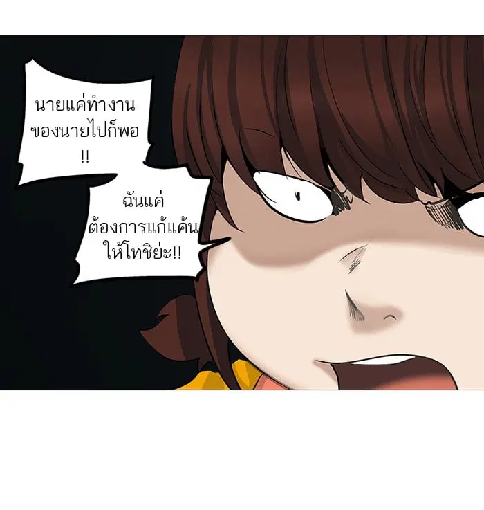 Tower of God ตอนที่ 253 หน้า 22
