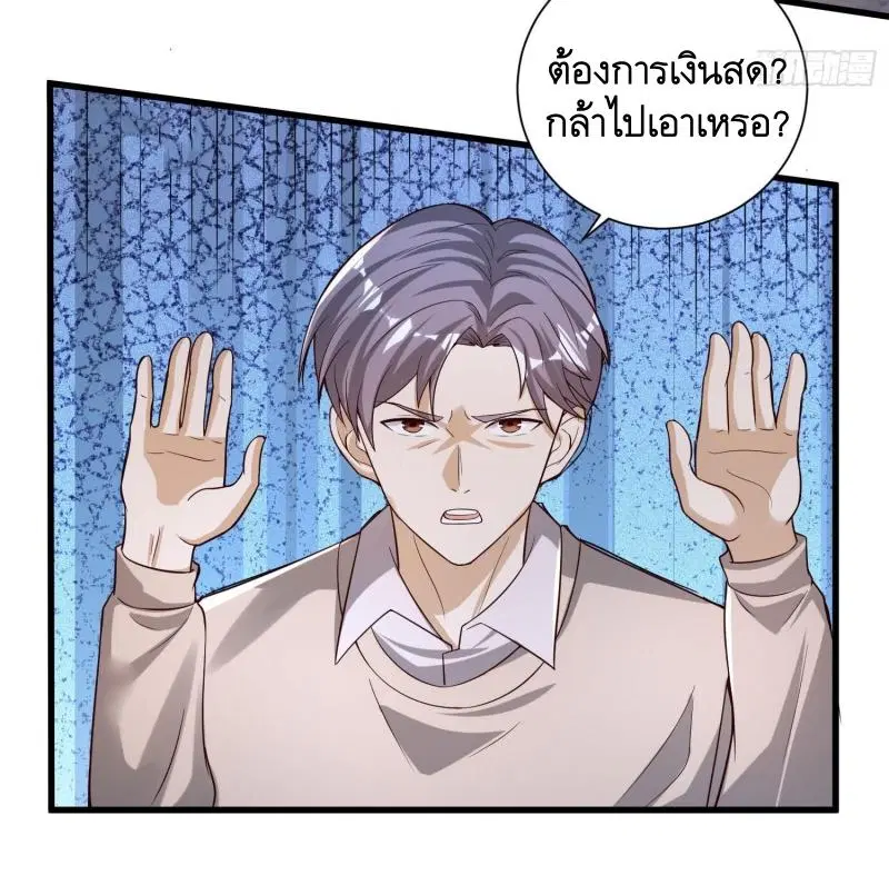 The First Order ตอนที่ 272 หน้า 14