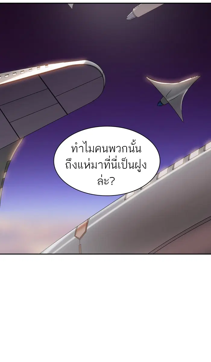 Tower of God ตอนที่ 395 หน้า 5