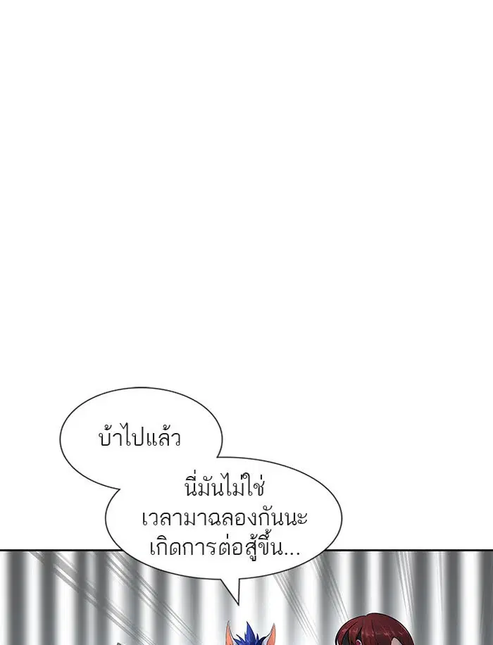 Tower of God ตอนที่ 522 หน้า 18