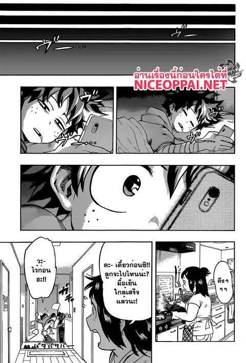 My Hero Academia ตอนที่ 95 หน้า 13