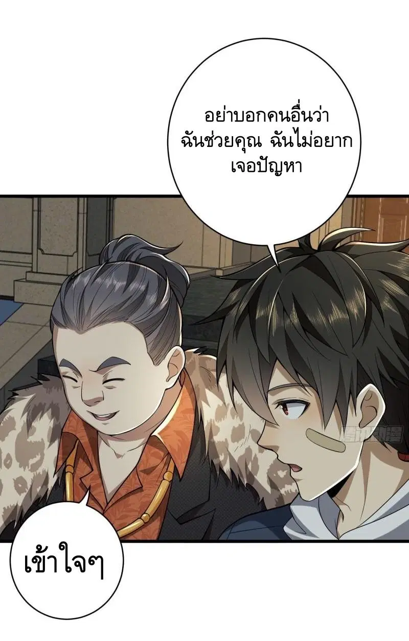 The First Order ตอนที่ 158 หน้า 8