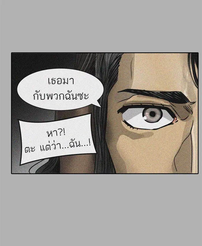 Tower of God ตอนที่ 427 หน้า 104