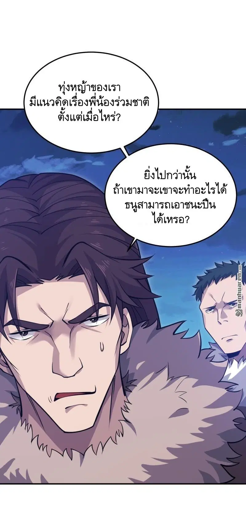 The First Order ตอนที่ 399 หน้า 20