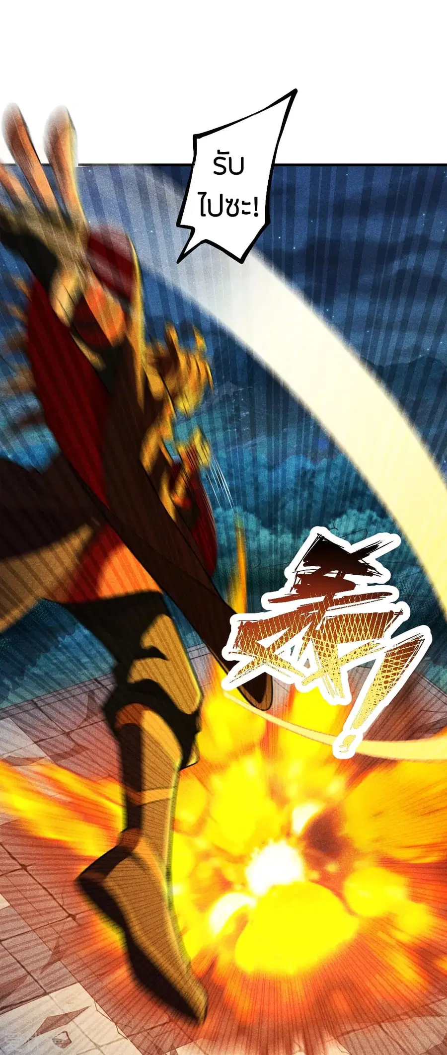 Banished Disciple’s Counterattack ราชาอมตะผู้ถูกขับไล่ ตอนที่ 161 หน้า 22