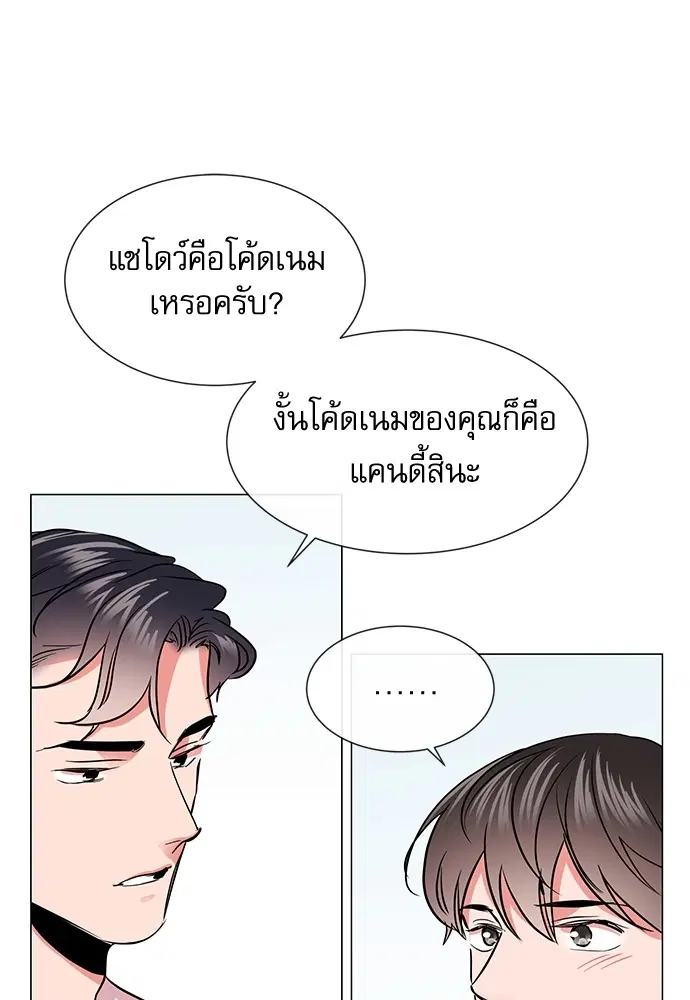 Red Candy – ปฏิบัติการชิงหัวใจ ตอนที่ 81 หน้า 35