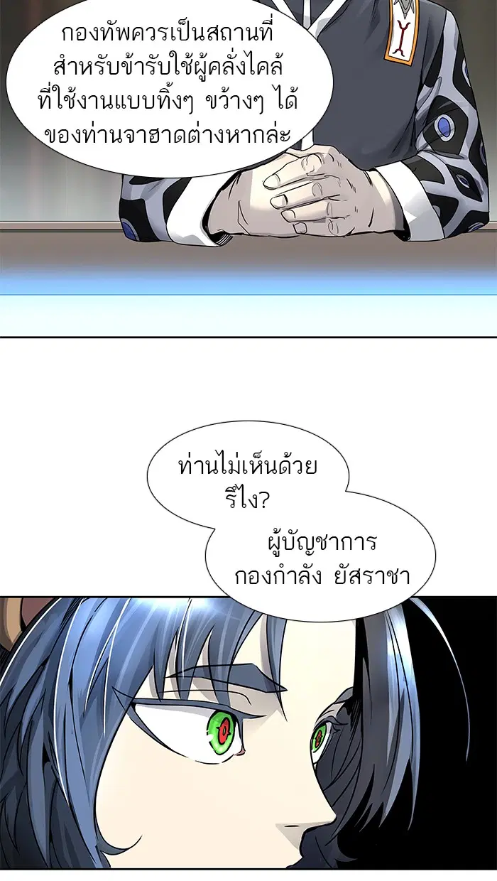 Tower of God ตอนที่ 481 หน้า 35