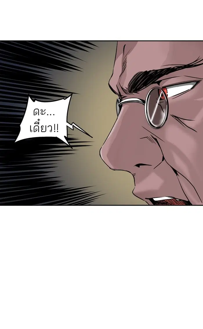 Tower of God ตอนที่ 301 หน้า 74
