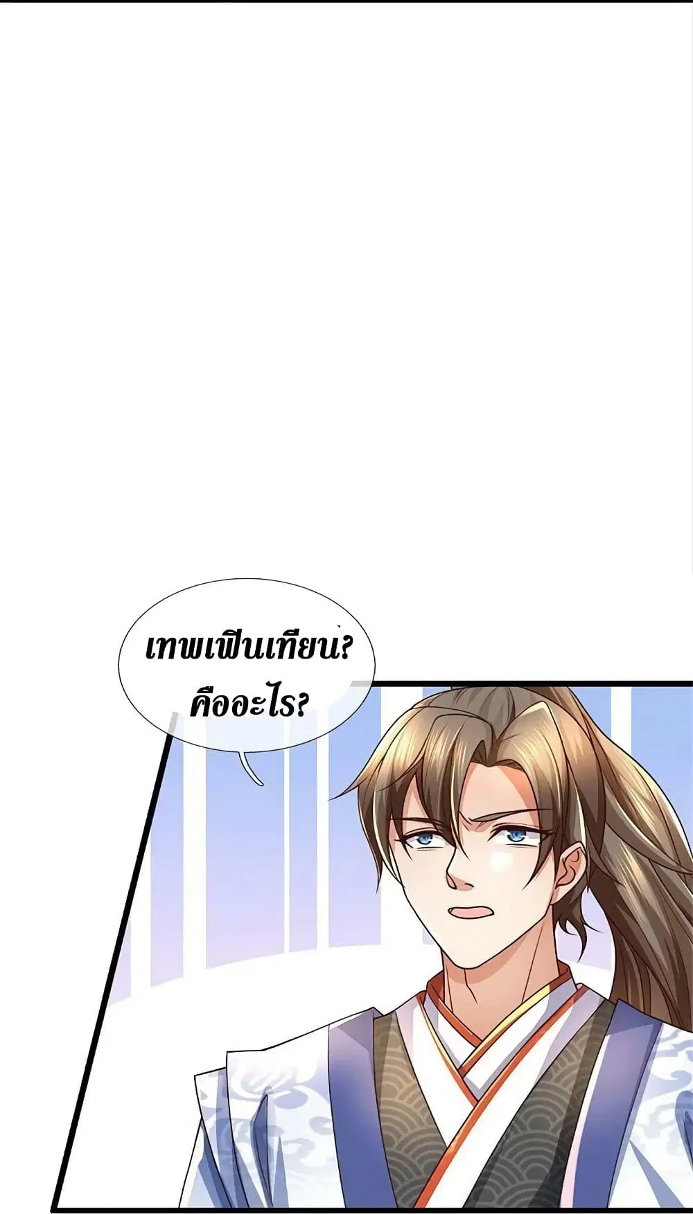 Sky Sword God ตอนที่ 573 หน้า 31