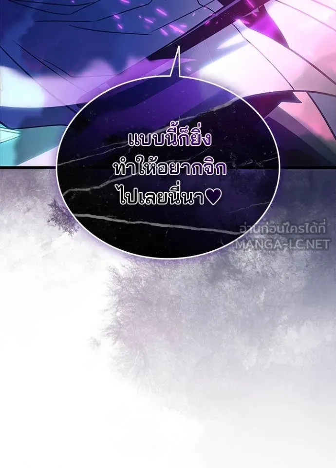 Villain to Kill ตอนที่ 188 หน้า 20