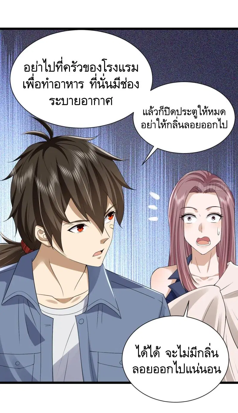 The First Order ตอนที่ 304 หน้า 13